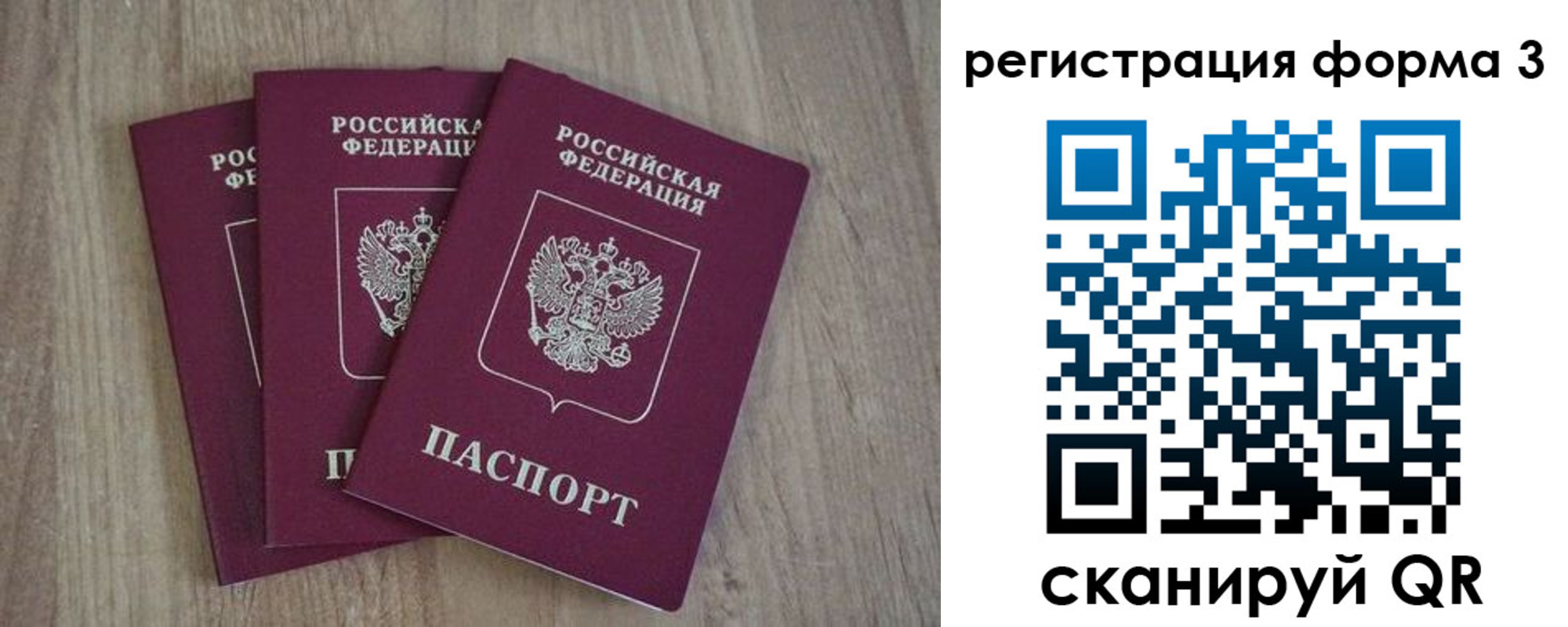 прописка в квартире в Светлограде