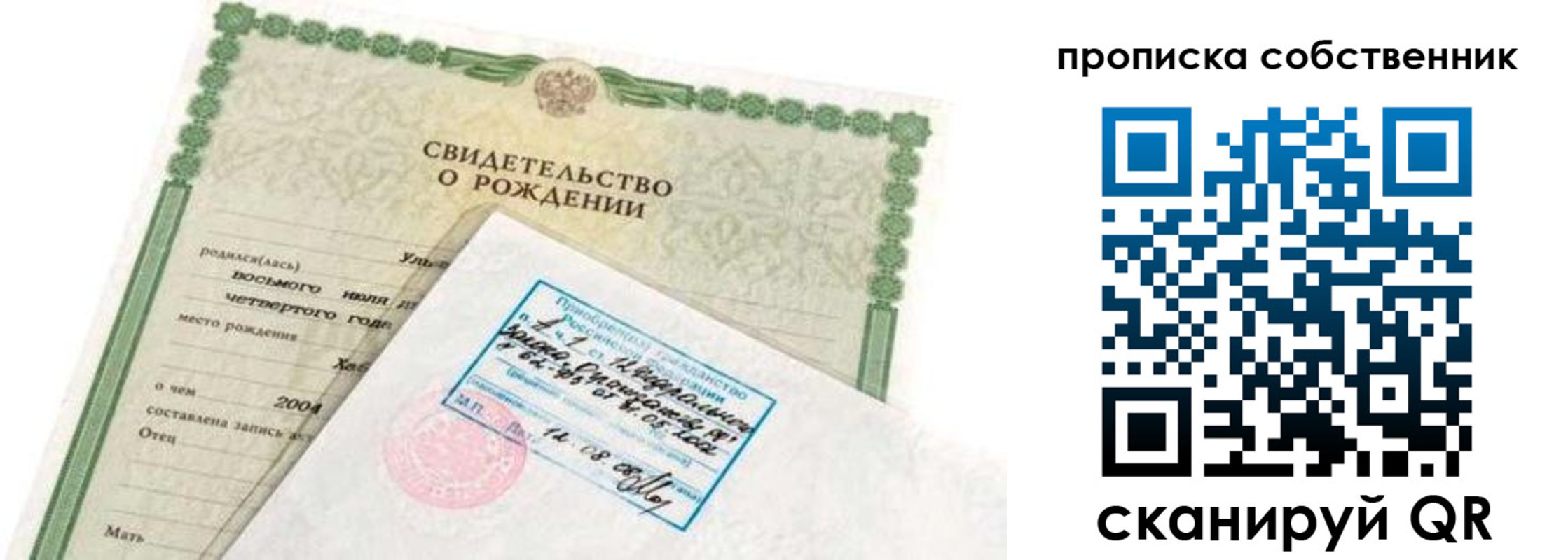 регистрация для дет. сада в Светлограде