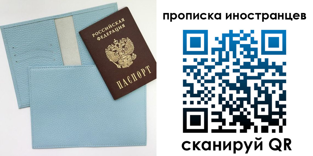 где прописаться в Светлограде