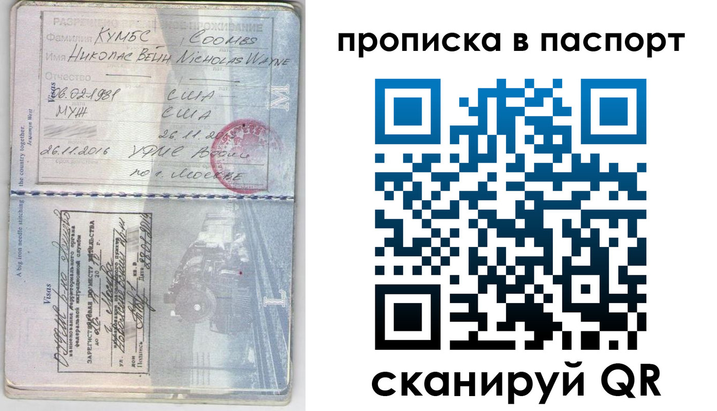 временная регистрация законно в Светлограде