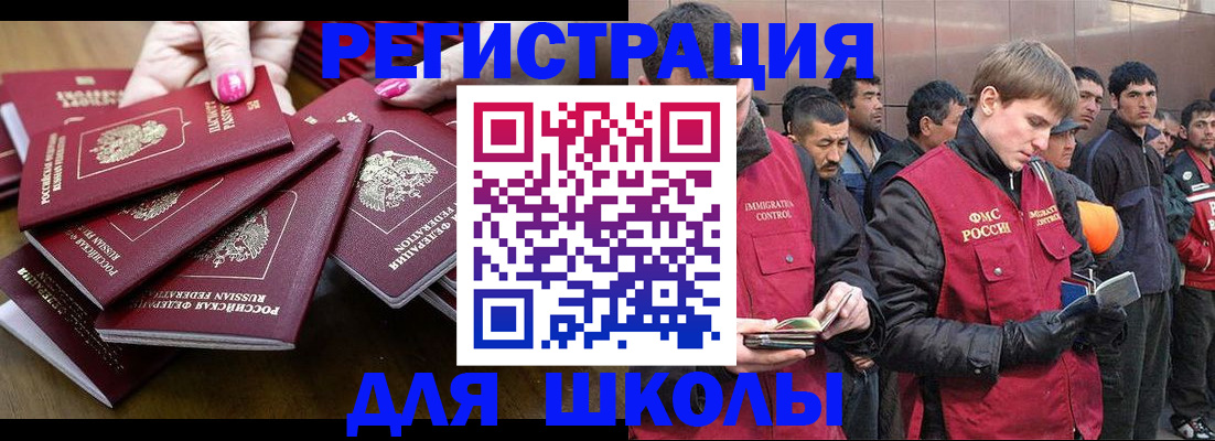 временная регистрация в квартире в Светлограде