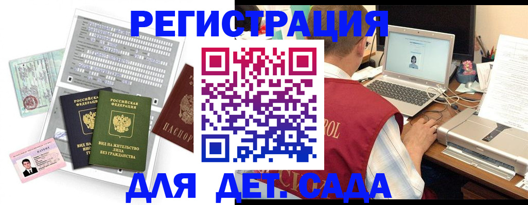 прописка для кредита в Светлограде