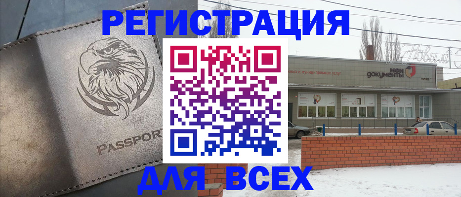 временная прописка в Светлограде