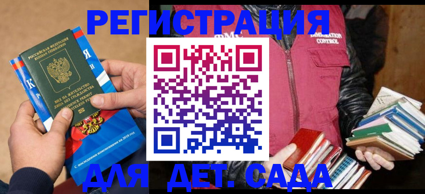 прописка иностранных граждан в Светлограде