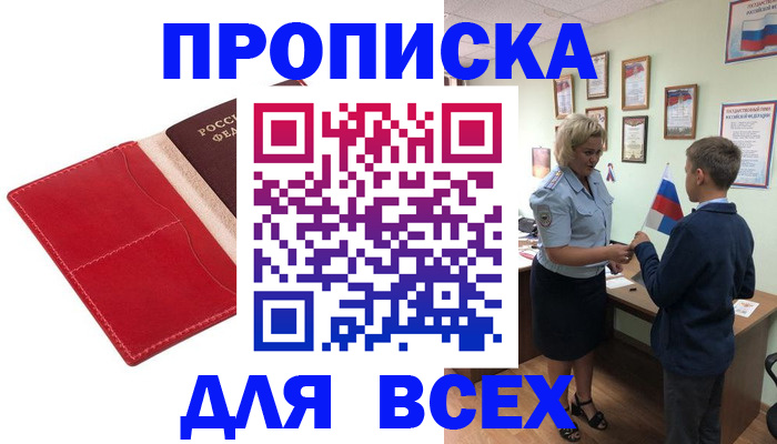 где прописаться в Светлограде