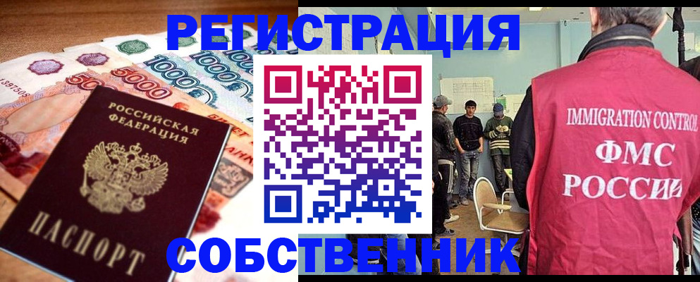 пропишу в квартире в Светлограде