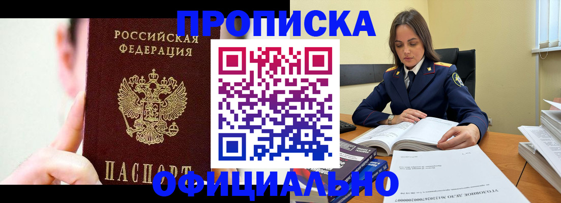 регистрация для дет. сада в Светлограде